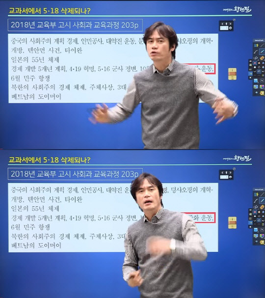 한국사 강사 황현필씨. <유튜브 '황현필 한국사'>